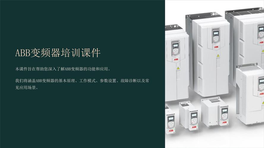 蘇州變頻器維修培訓(xùn)，蘇州變頻器維修培訓(xùn)班學(xué)校